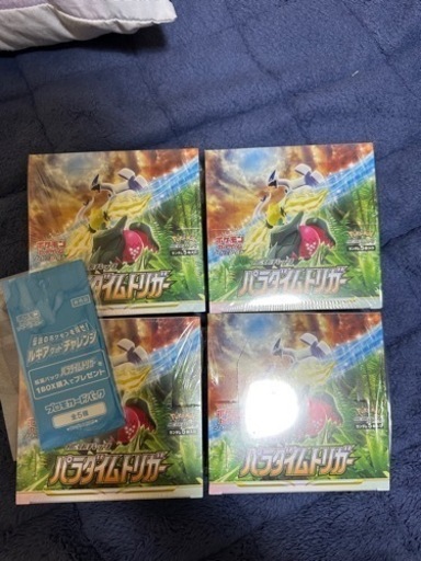 ポケモンカード　BOX  パラダイムトリガー