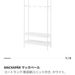 マッカペールの中古が安い!激安で譲ります・無料であげます マッカペールの中古が安い!激安で譲ります・無料であげます
