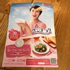 春のパンまつり点数シール11点分の画像