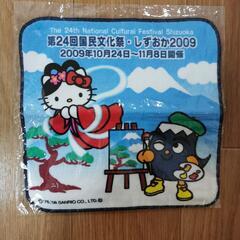 限定✩キティミニタオル