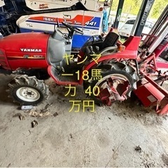 佐渡市農機買取　