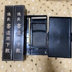 習字セット 細筆 文鎮 硯 書道用下敷き(未使用)