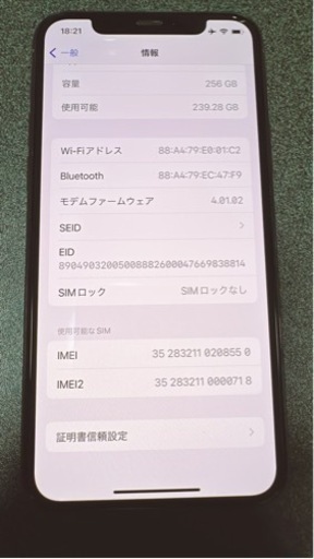 【iPhone 11 Pro 256GBゴールド】