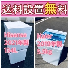 訳あり⁉️タイムセール中🌈送料設置無料❗️限界価格の冷蔵庫/洗濯機の2点セット♪12