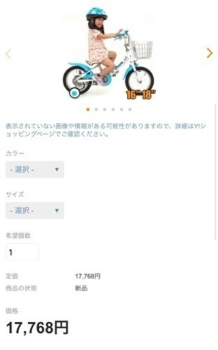 子供用自転車【かなり美品✨】
