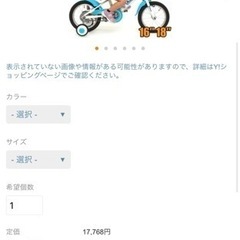 子供用自転車【かなり美品✨】