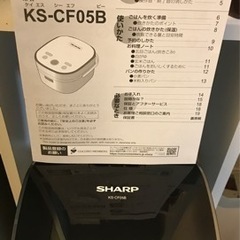 SHARP炊飯器🍚美味しいご飯炊けます