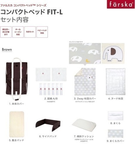 【美品】ファルスカ　コンパクトベッド　ラージ