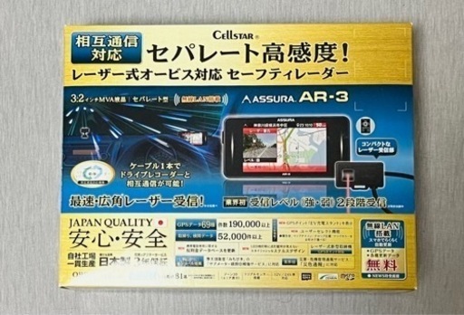 「決まりました」【保証期間1年以上】中古 レーダー レーザー探知機 セルスター アシュラＡＲ３ レーザー式移動オービス対応