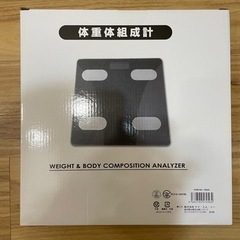 体重計　新品未使用