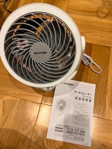 IRIS 扇風機