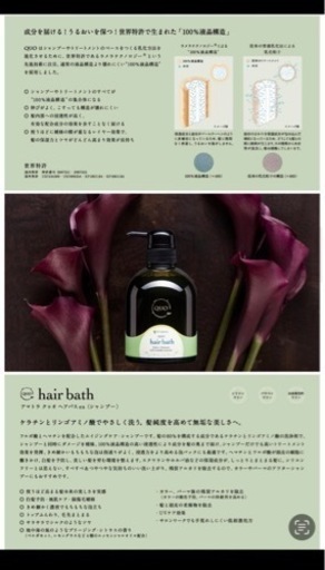 アマトラ クゥオ ヘアバスes