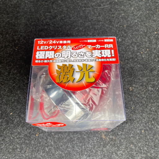 トラックマーカー