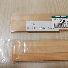 【未使用】ヒノキ工作材料90cmの画像