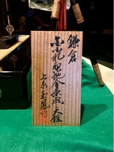 上原玉鳳　五月人形