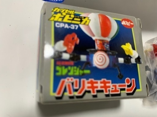 ポピー、バリキキューン　秘密戦隊ゴレンジャー
