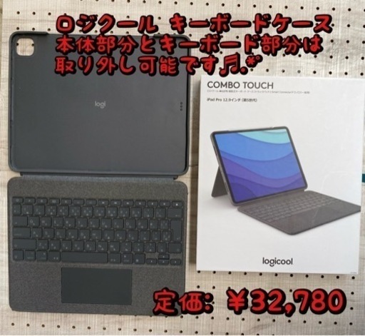 【美品！】iPad Pro 12.9インチ Wi-Fi 2TB本体 (第五世代品) 