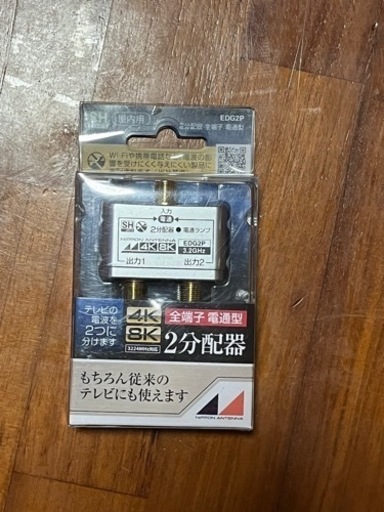日本アンテナ　2分配器　EDG2P 屋内用