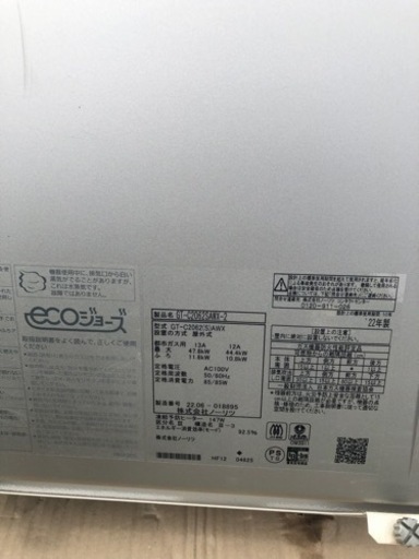 ノーリツ・ガス給湯器！ GT-C2062SAWX-2 22年製