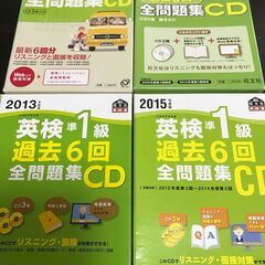 英検準1級 過去6回全問題集CD 2009,2011,2013,...