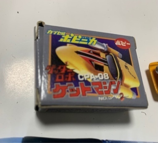 ポピー、ゲットーマシン　3号機　ゲッターロボ