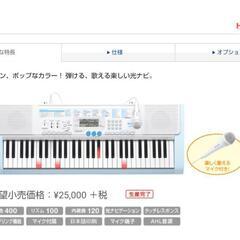 電子キーボード