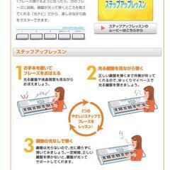電子キーボードの画像