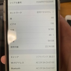 iPhone6 本体のみの画像