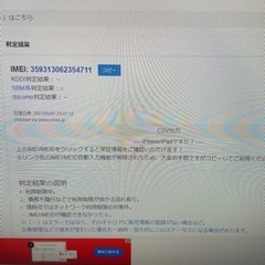 iPhone6 本体のみの画像