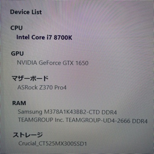 デスクトップパソコン　ゲーミングpc corei7 8700k