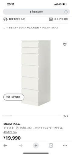 IKEA タンス・押入れ収納