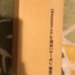 値下げ　エーモン　静音計画2箱の画像