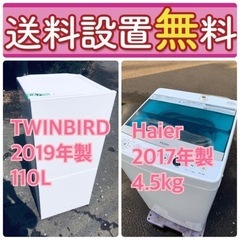 送料設置無料❗️🌈人気No.1🌈入荷次第すぐ売り切れ❗️冷蔵庫/洗濯機の爆安2点セット♪ 20