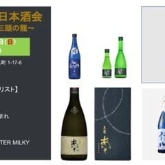 5月7日は『福井の日本酒‼️』