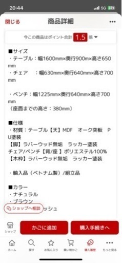 ダイニングテーブルセット