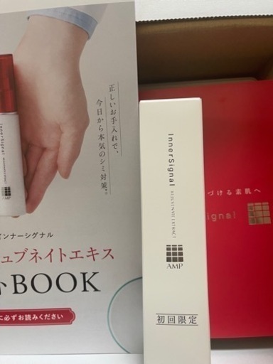 ♥大塚製薬♥インナーシグナル新品♥美白/リジュブネイトエキス♥定価11,000円♥