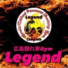 誰にも知られずに理想の身体を手に入れる！「広島隠れ家ジムレジェンド」の画像