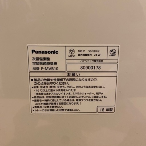 引取希望 美品 Panasonic ジアイーノ ziaino 8畳用 パナソニック