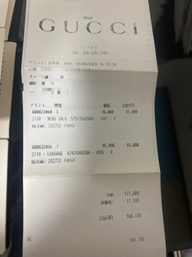 GUCCI長財布　虎