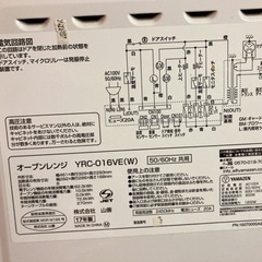 オーブンレンジ YAMAZENの画像