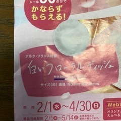 ヤマザキパンのシールの画像