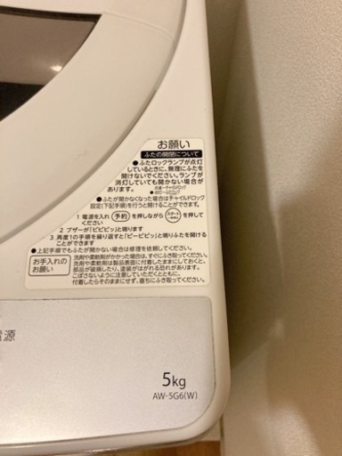 洗濯機(TOSHIBA)