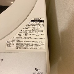 洗濯機(TOSHIBA)の画像