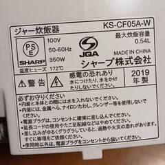 配送可能　シャープ パン調理機能付 ジャー炊飯器 3合炊き①の画像