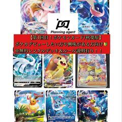 【ポケモンカードデビューしたい方必見！/無料レンタルデッキ有/2...