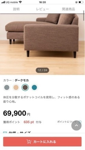 ニトリソファ 使用期間2年