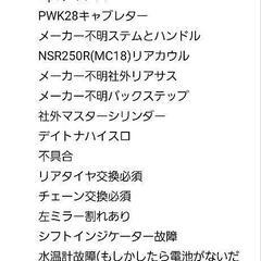 NS-1 後期 NSR80エンジン 混合仕様の画像