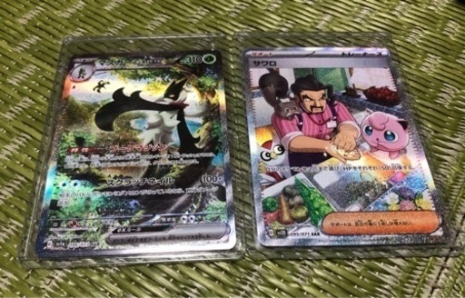 ポケモンカードSAR、SR、各種詰め合わせ