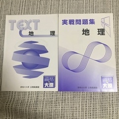 公務員試験　テキスト問題集　大原