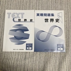 公務員試験　テキスト問題集　大原　非売品
